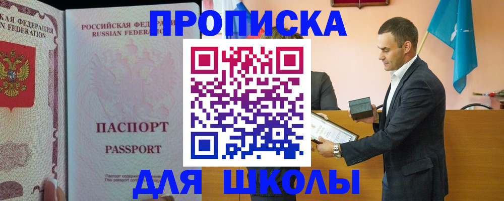 пропишу в квартире в Бикине