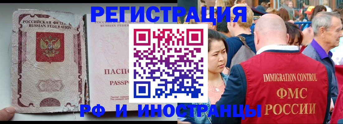 прописка для военкомата в Бикине