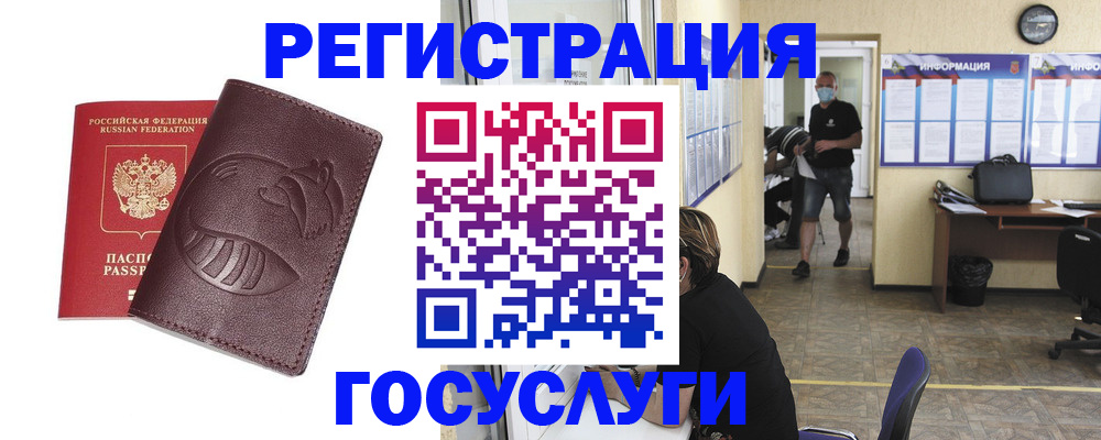 прописка ребенка в Бикине