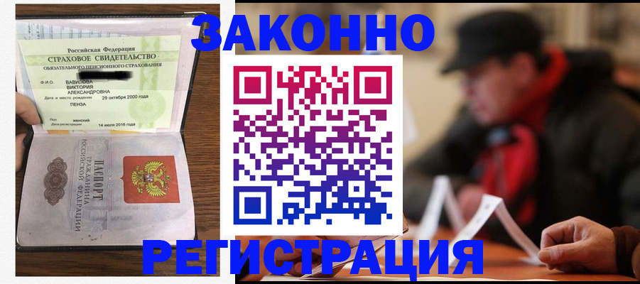 где прописаться в Бикине