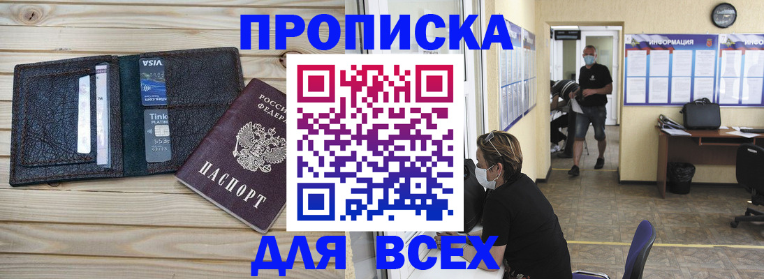 прописка иностранных граждан в Бикине