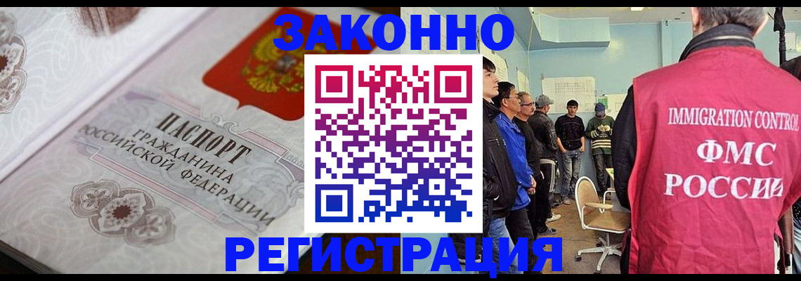 купить прописку в Бикине
