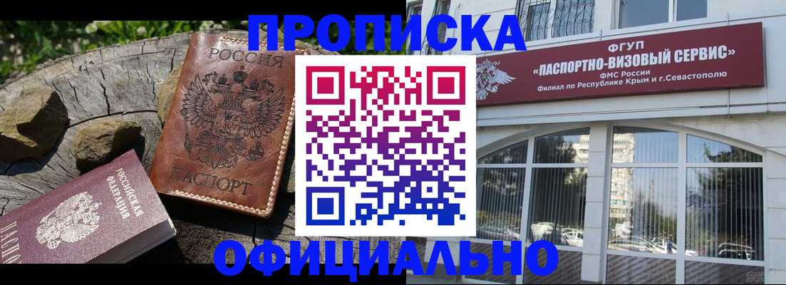 найти адрес прописки в Бикине